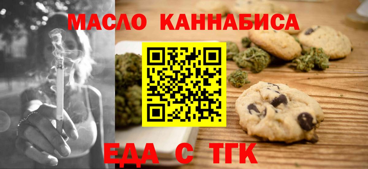 Шебекино  Еда ТГК марихуана  Вход с VPN 