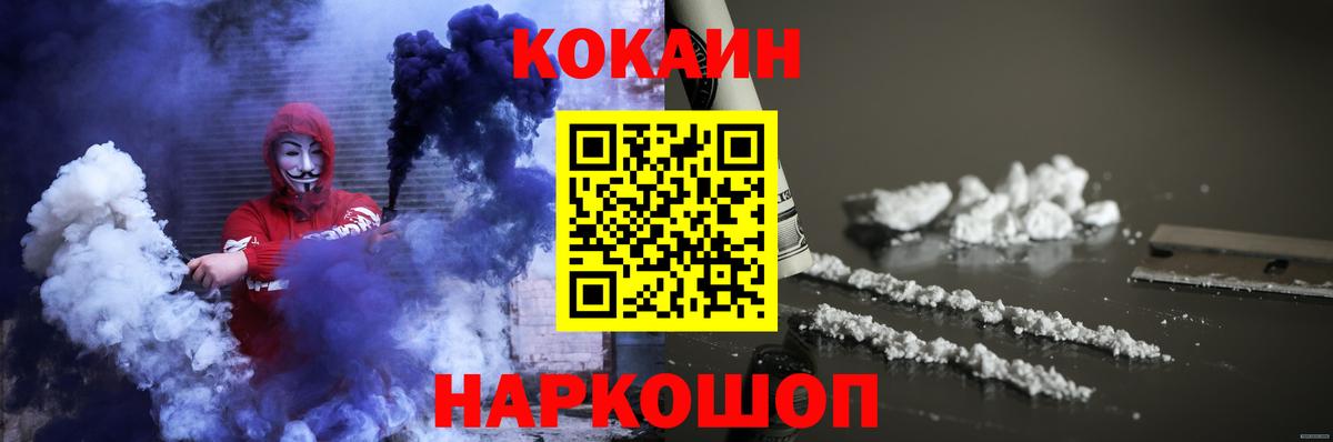 Cocaine 97% Шебекино