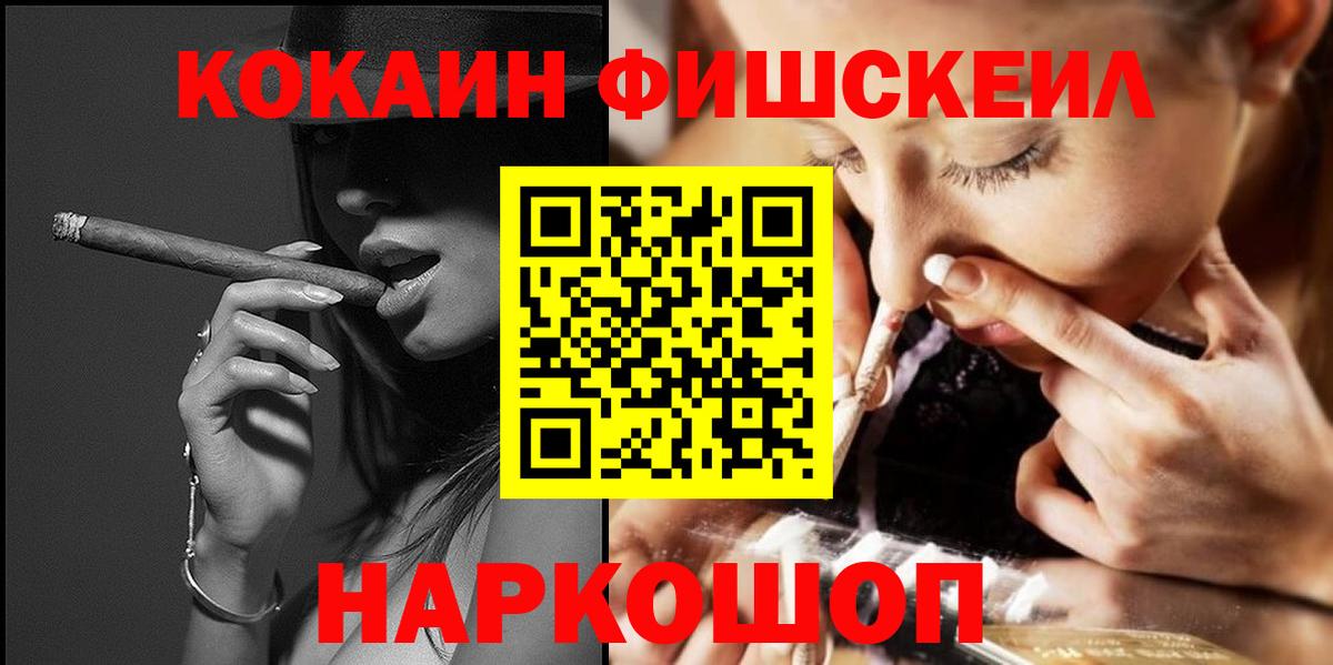 Кокаин Колумбийский  Вход с VPN  Шебекино  Кокаин 98% 