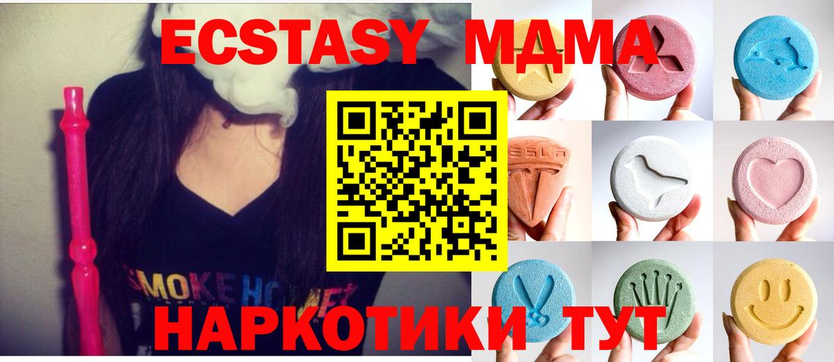 Экстази Cube Шебекино
