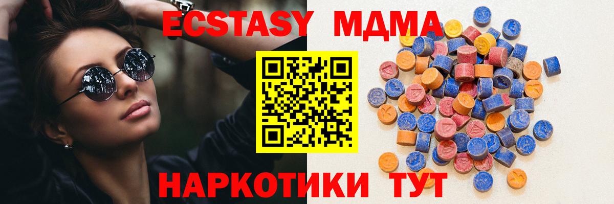 ЭКСТАЗИ 99%  Ecstasy  Экстази TESLA  Шебекино  Вход с VPN 