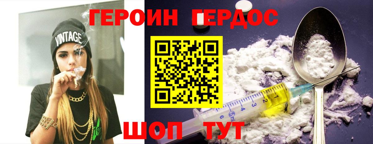 Шебекино  Героин  Вход с VPN  ГЕРОИН VHQ 