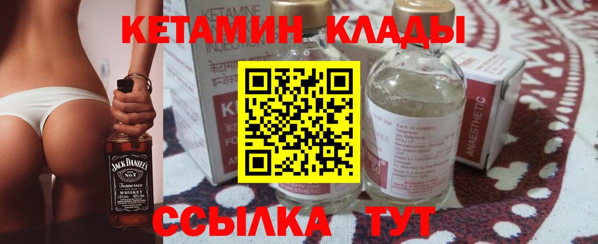 КЕТАМИН VHQ  Вход с VPN  Шебекино  площадка официальный сайт  Кетамин VHQ  мега зеркало 
