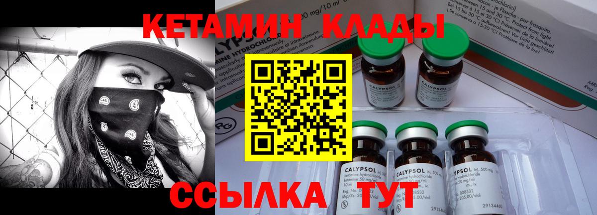 КЕТАМИН ketamine Шебекино