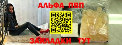 ALPHA-PVP Канаш