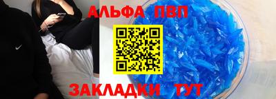 ALPHA-PVP Канаш