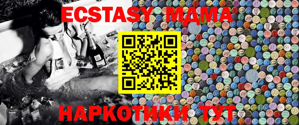 Шебекино  МДМА  Вход с VPN  MDMA crystal 