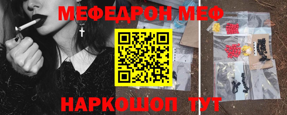 МЕФ  Шебекино