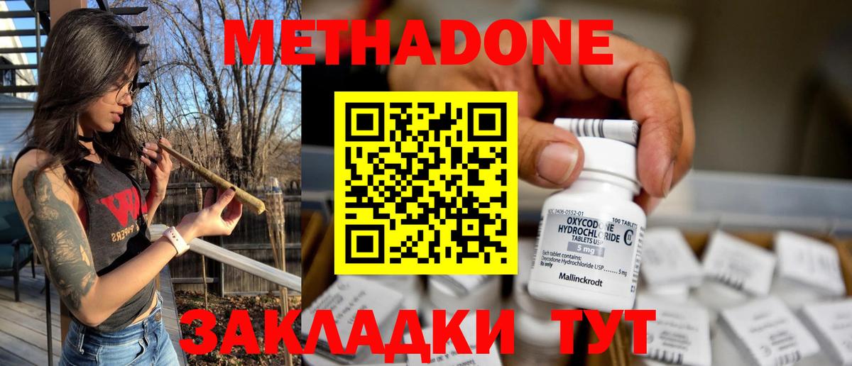 Мефедрон  Кокаин  Марихуана  Шебекино  Мефедрон кристаллы  ГАШ  ГАШИШ  Вход с VPN 