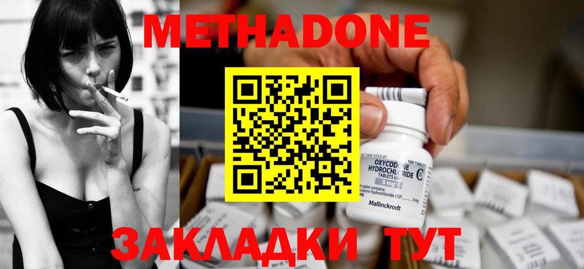 ссылка на мегу ТОР  МЕТАДОН мёд  Вход с VPN  Шебекино  Метадон VHQ 