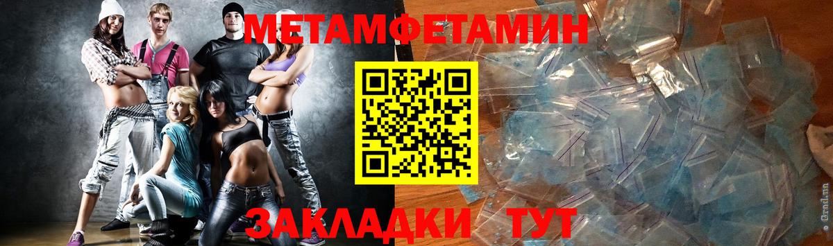 МЕТАМФЕТАМИН винт Шебекино