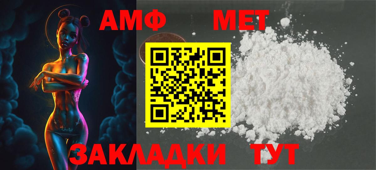 Первитин Methamphetamine  Первитин Methamphetamine  Шебекино  Вход с VPN 